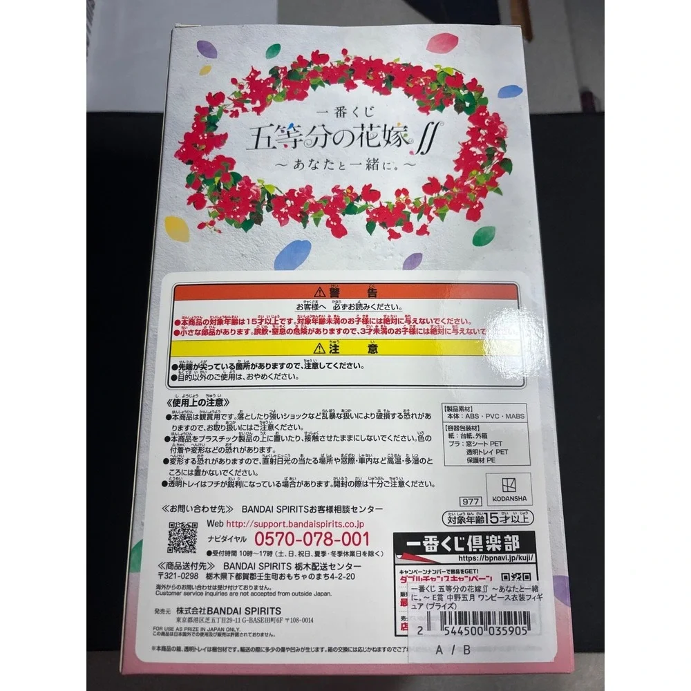 Itsuki Nakano Figure The Quintessential Quintuplets 5 Ichiban Kuji E Prize New